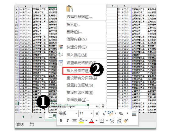 系统学习excel的操作,电脑课excel的基本操作