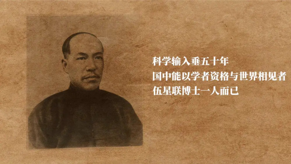 伍连德防治鼠疫为何成功,伍连德抗鼠疫共几年