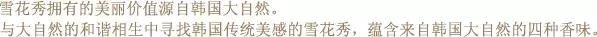 韩国雪花秀香皂的价格,韩国雪花秀产品大全