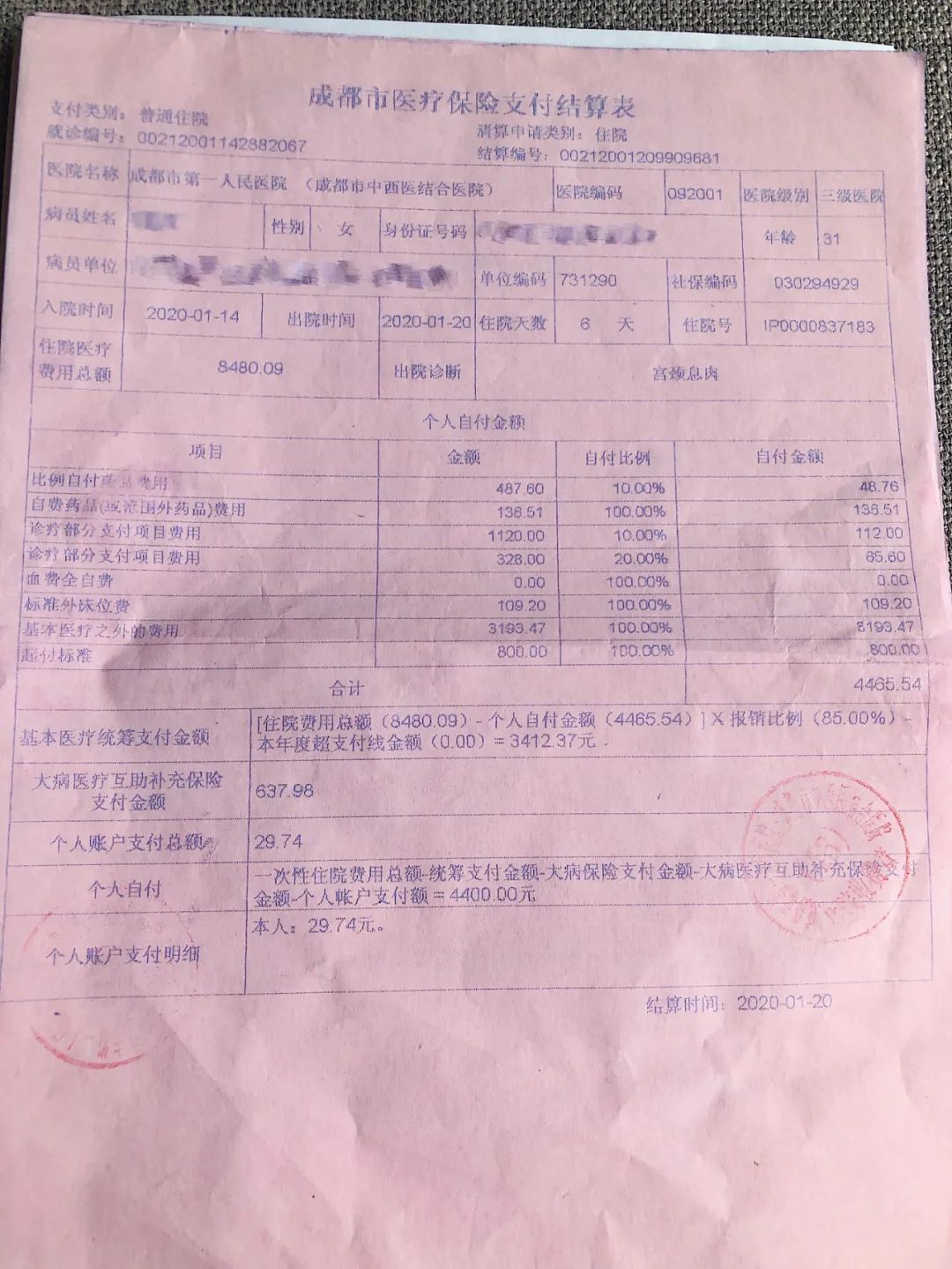 学生医保住院报销可以二次报销吗,异地就医医保二次报销在哪里报销