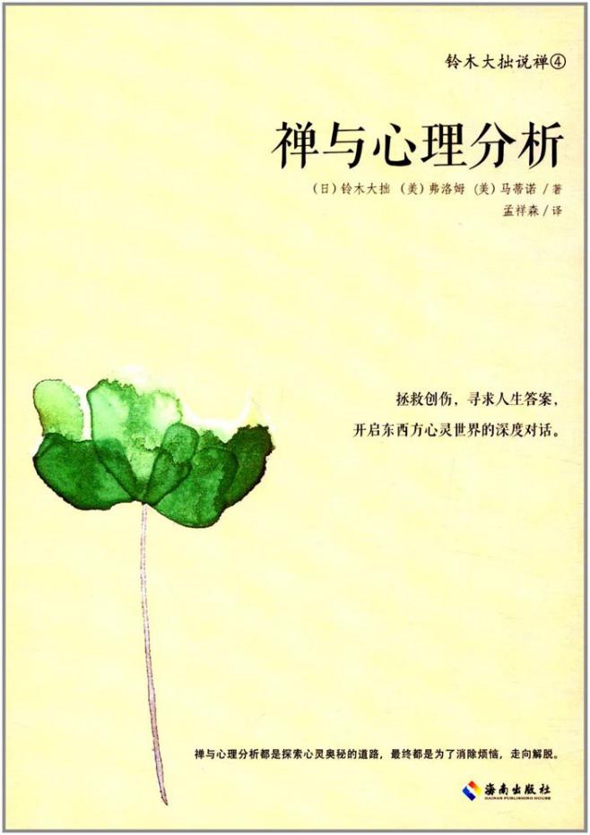 真正的修行是遇见自己,人生最好的修行是不认识自己