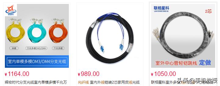 光纤这么快，为什么大家还是用网线更多？4个原因是关键