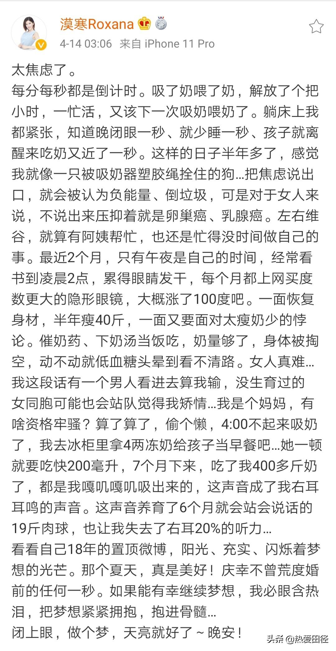 张培萌妻子发文,张培萌和女儿的日常