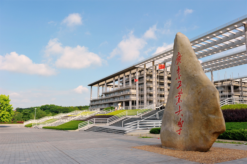 天时地利人和的广东工业大学，可以拿下“双一流”吗