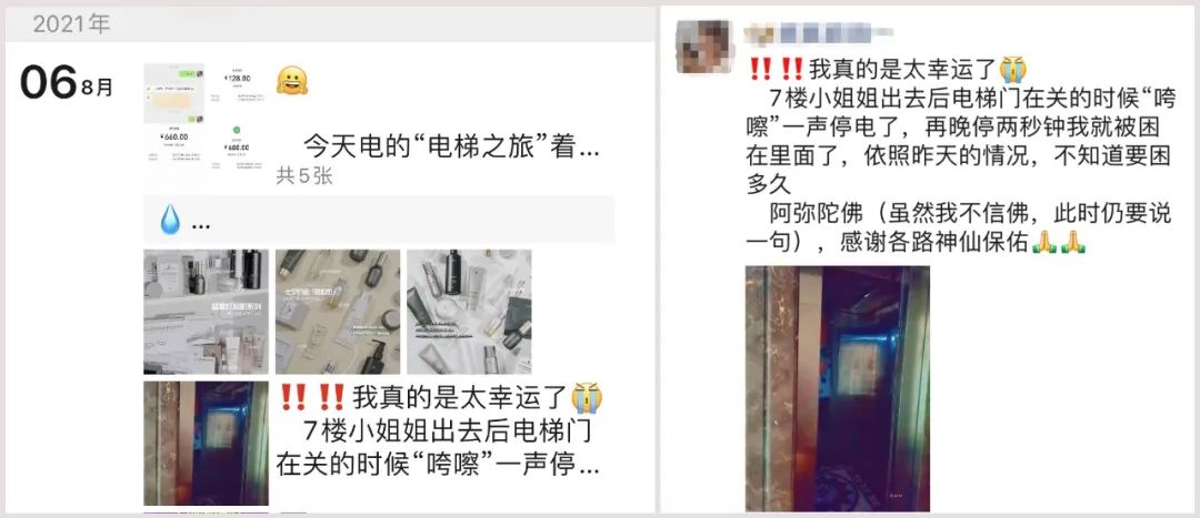 想做好私域流量运营，要向微商学习如何打造人设