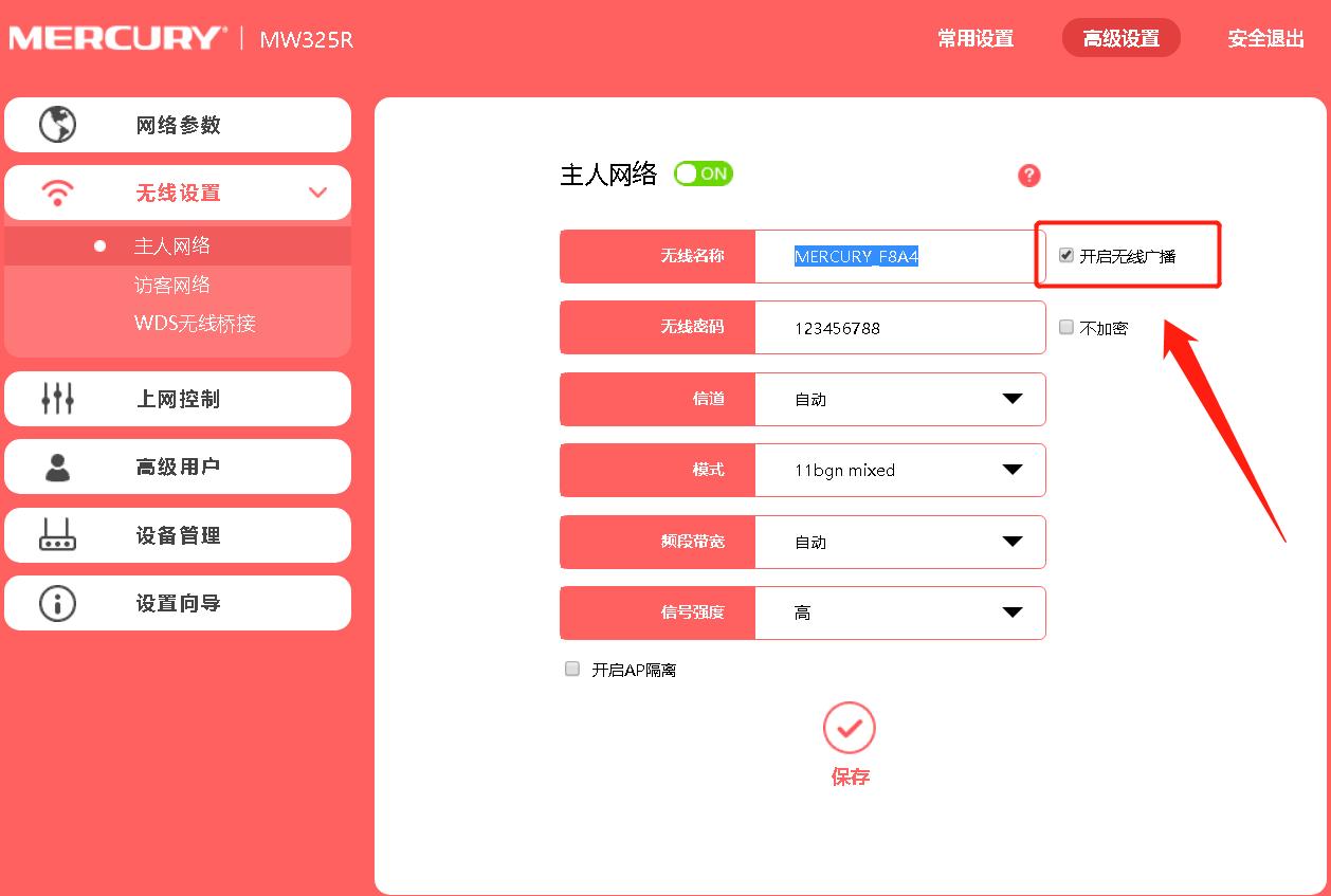输入网络名称ssid什么意思,ssid设置1还是5