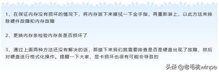 电脑蓝屏重启分析不出原因怎么办,电脑蓝屏了先别急装系统