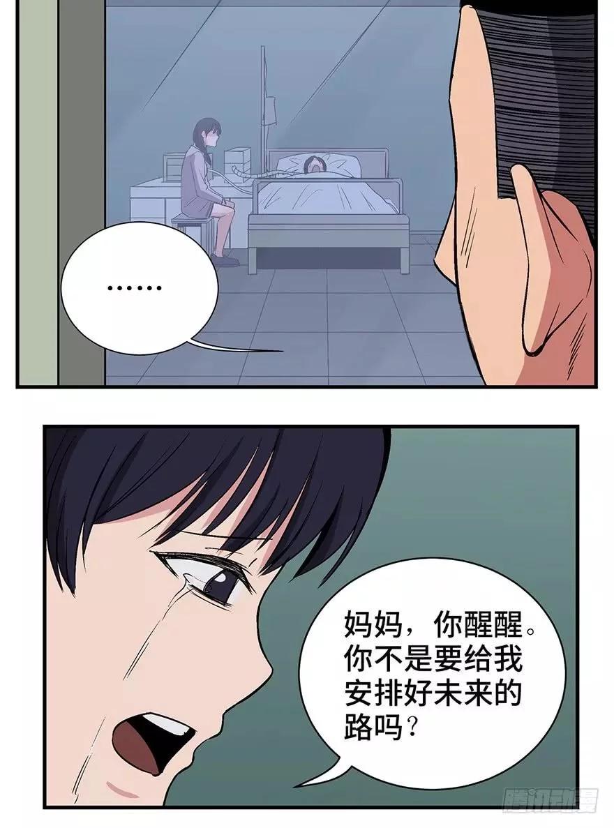 关于妈妈的爱漫画,人性漫画母亲的伟大