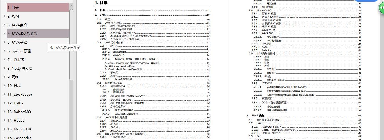 5年工作经验的java程序员,5年java程序员自我介绍