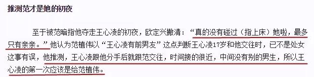 王心凌与前任对比,王心凌被前男友曝细节照