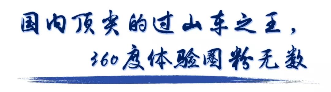 全网最火的大型过山车,融创过山车倒挂视频