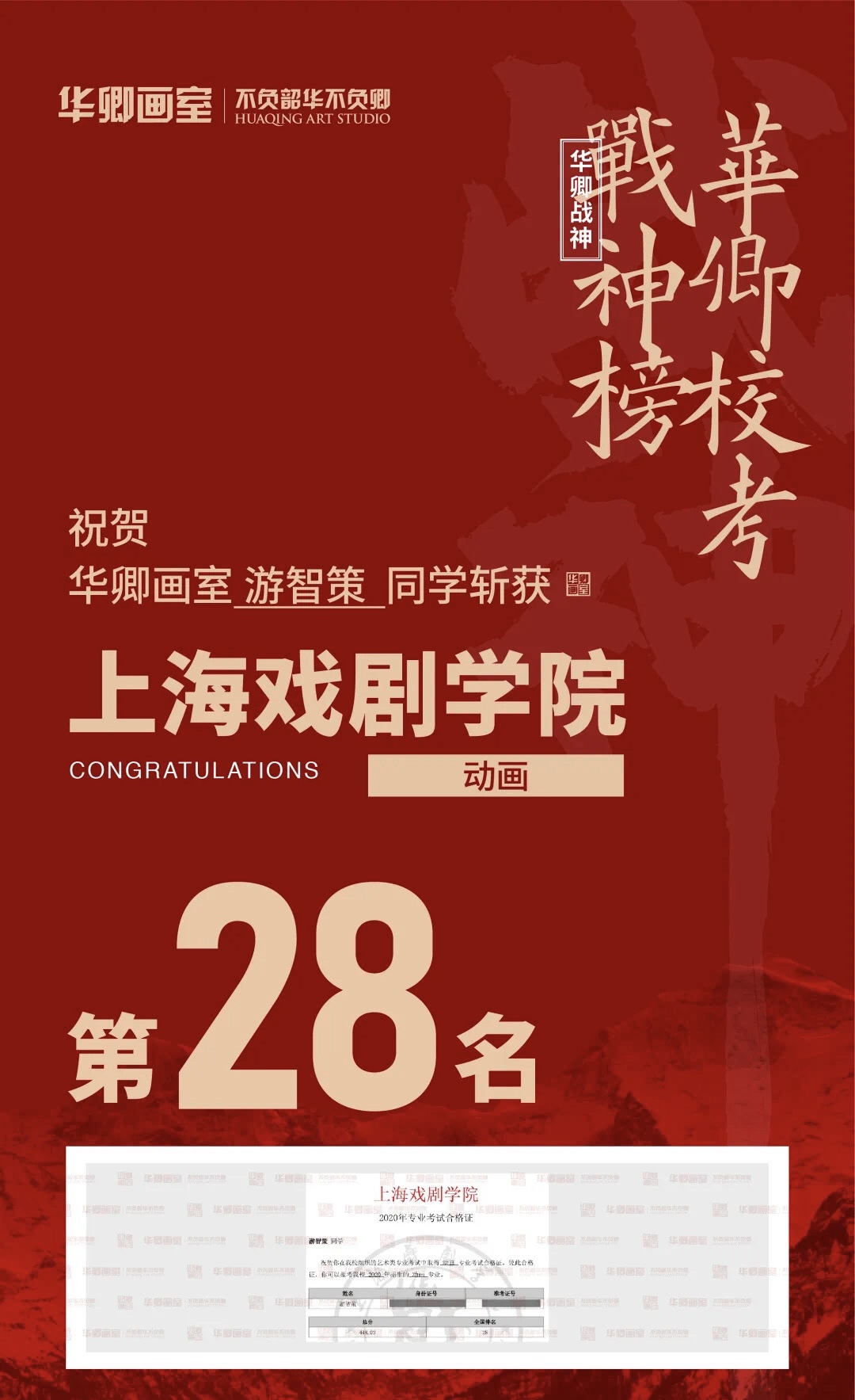 华卿画室五一试学,华卿画室访谈视频