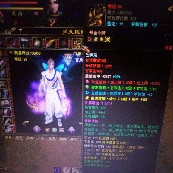 天龙八部天山爆发到底有多强,天龙八部天山经典操作