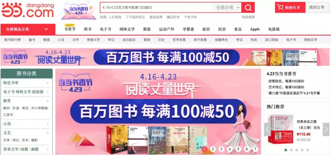 如何购买书最省钱,怎样买书最合适