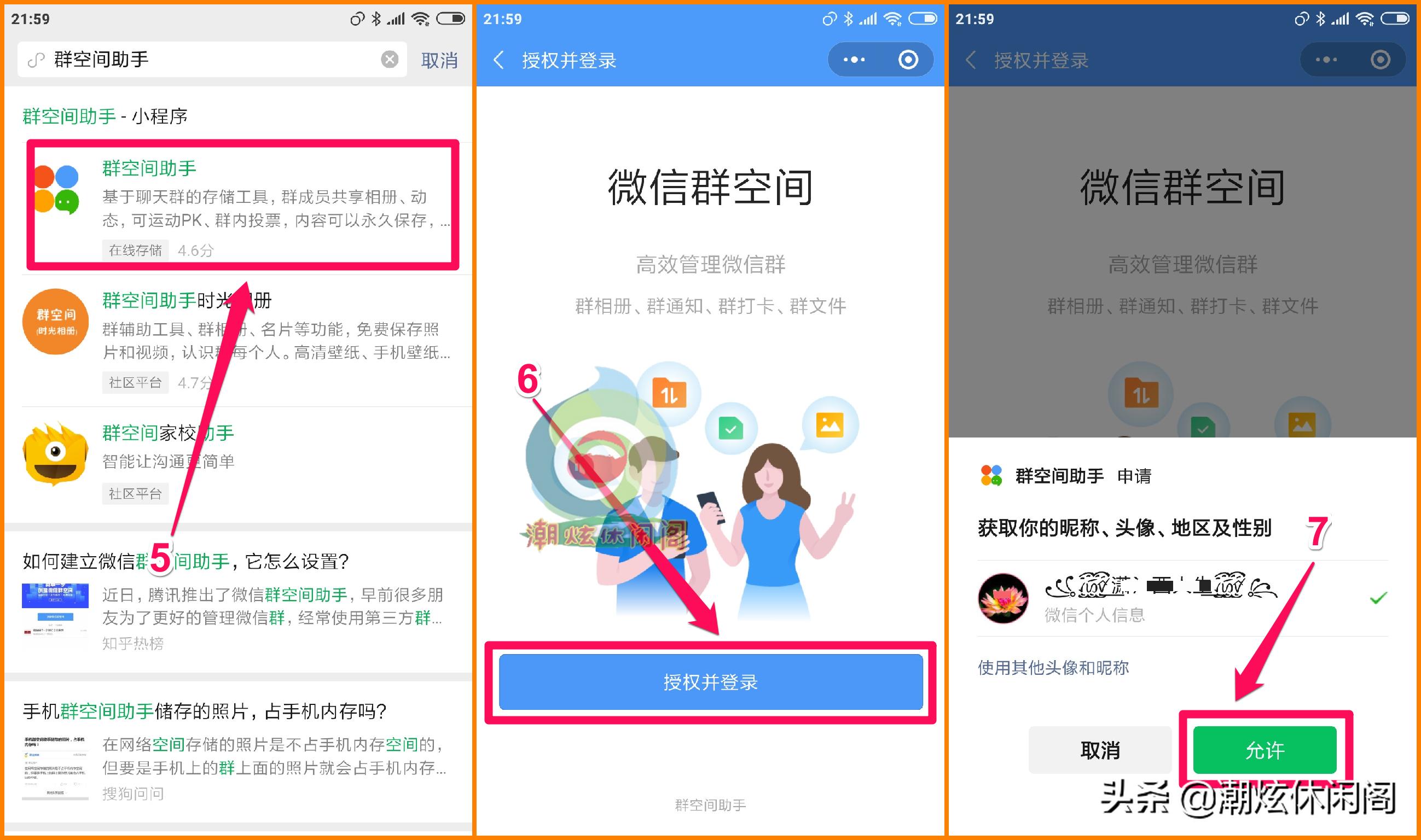 创建微信群空间能上传视频照片,微信群怎么上传图片