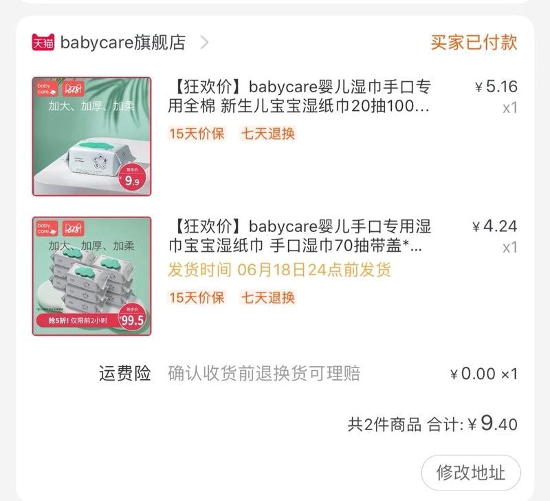 那些超级便宜的母婴订单图是真的吗？现在就告诉你真相