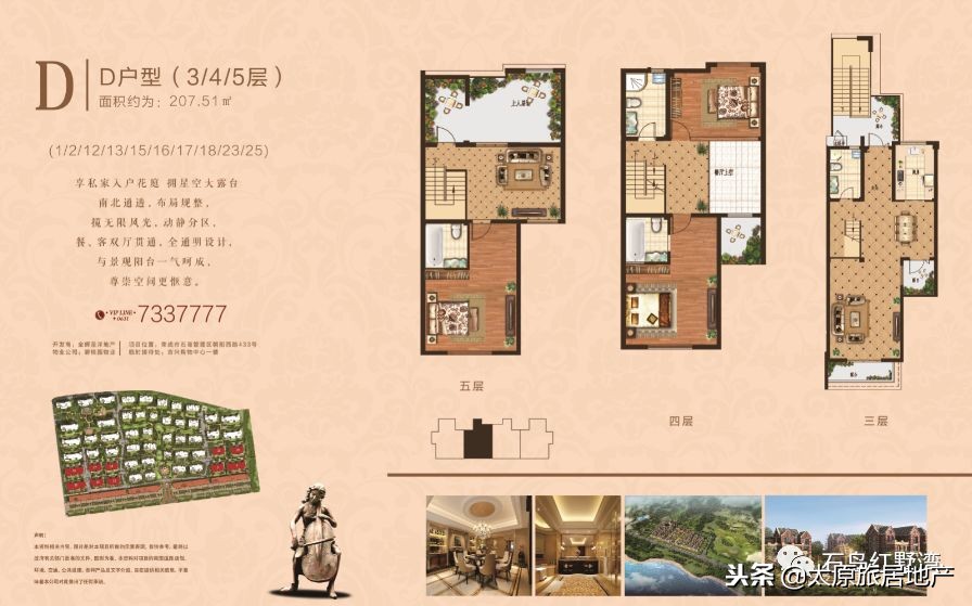 石岛红墅湾别墅值得买吗,荣成石岛红墅湾别墅图片