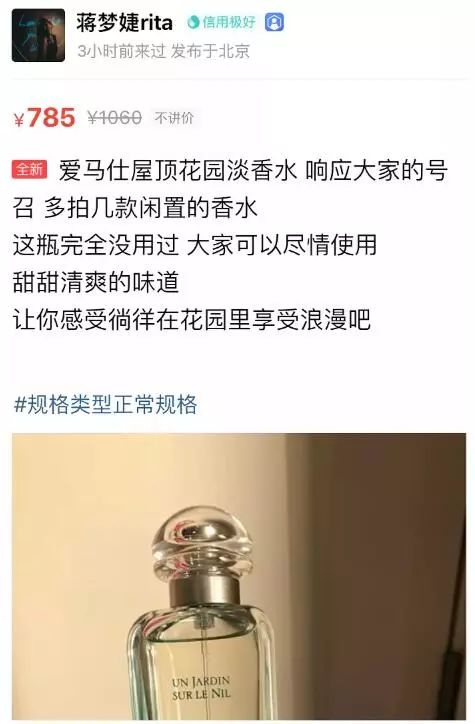 封面女明星,明星卖过期的口红