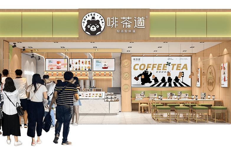 啡茶道品牌怎么样,啡茶道前景怎么样