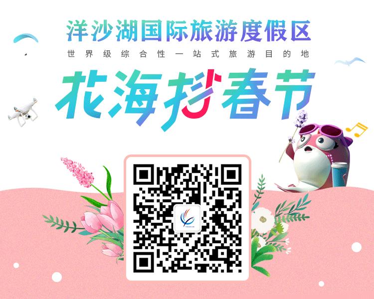 长沙洋沙湖湿地公园,湘阴洋沙湖五一活动