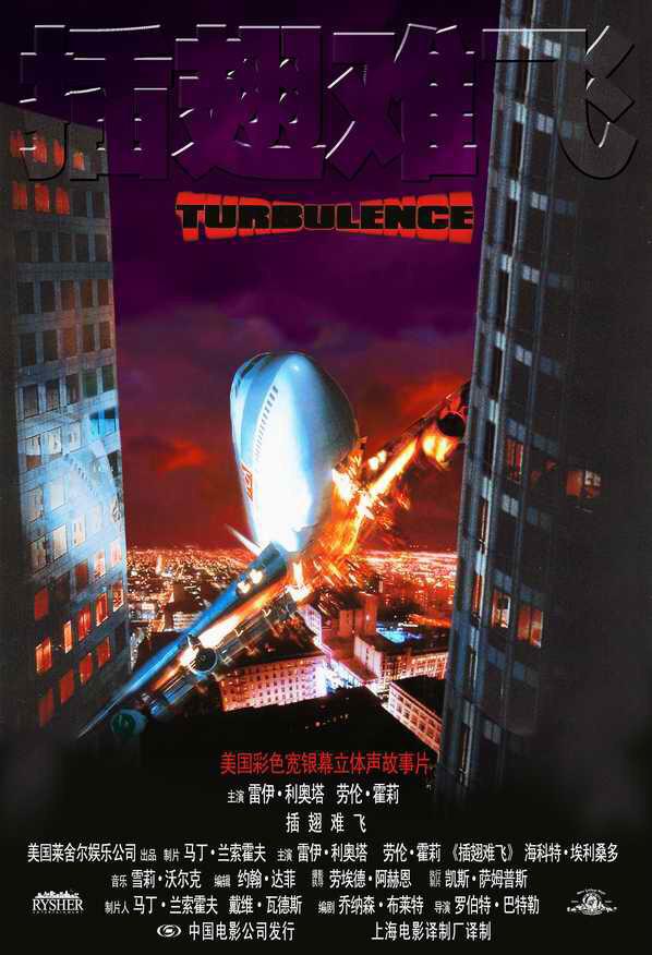 除了《中国机长》，我帮你挑出了20部同样惊险的高分空难电影