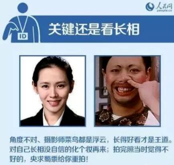 身份证照片不满意可免费重拍,刚拍的身份证太丑可以补办重拍吗