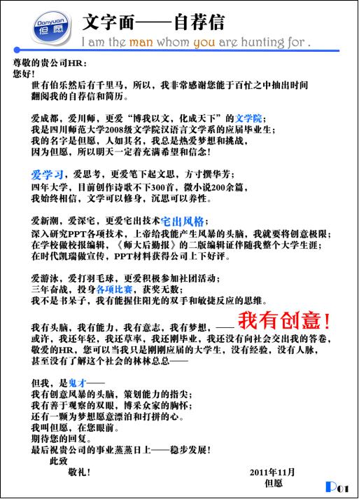 如何制作个人简历模板word,如何制作个人简历流程