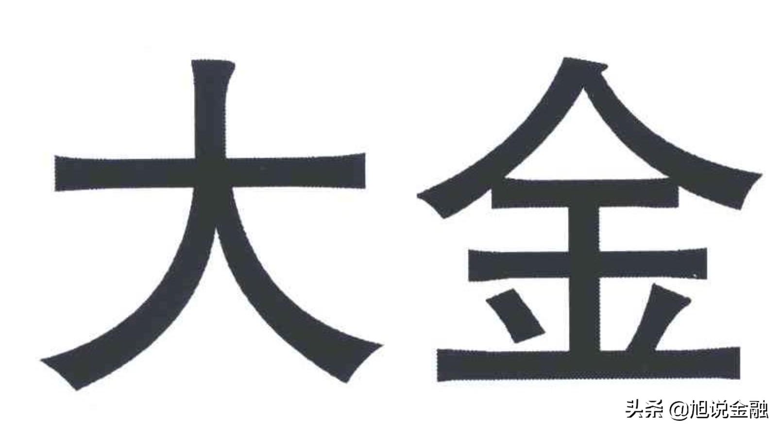 大金重工2024年一季度事迹大概,大金重工的事迹