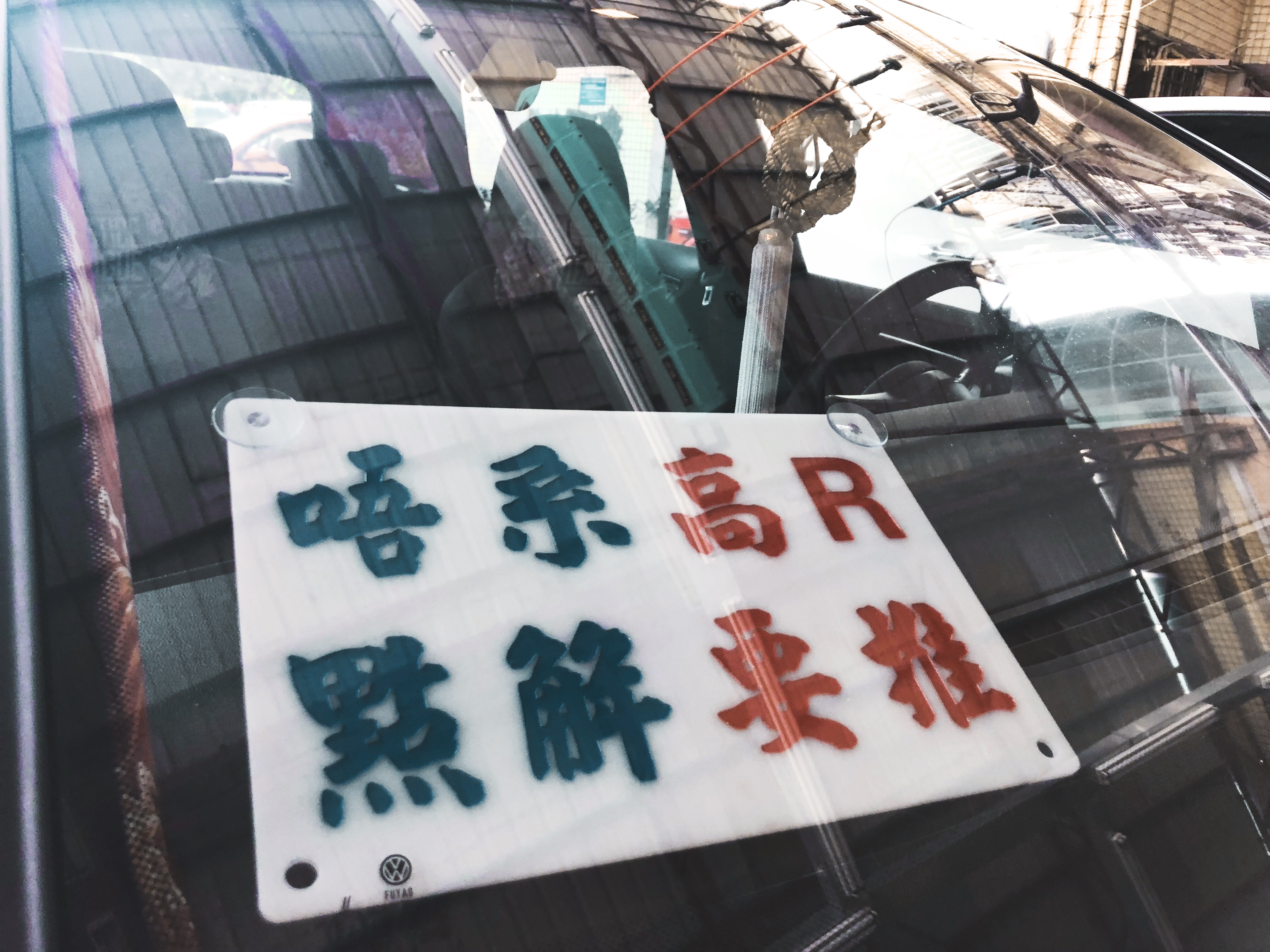 18款高尔夫r-line改装,高尔夫r轻改