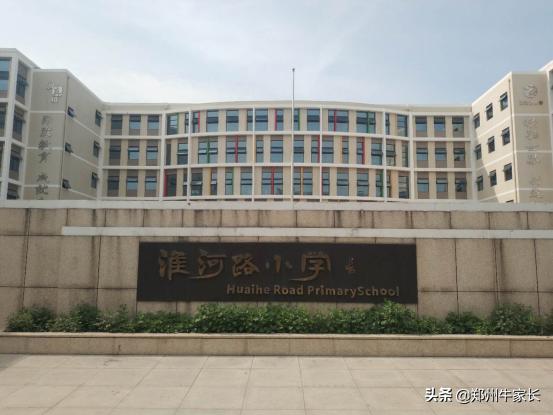 郑州二七区民办小学学校排名,二七区重点小学有哪些