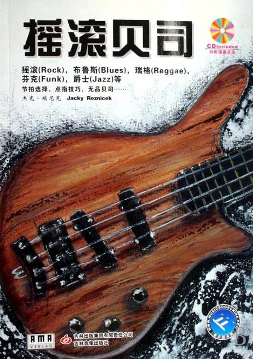 公认的吉他教材推荐曲目,零基础学吉他请问老师选哪本教材