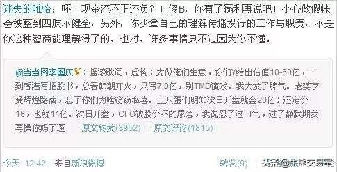 李国庆说刘强东事件,李国庆评论刘强东事件