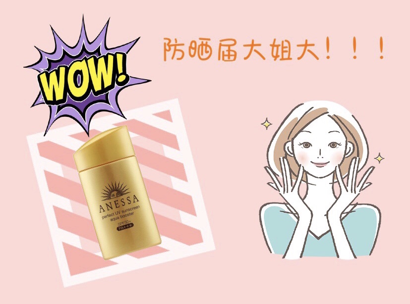 12款好用的防晒霜推荐,安耐晒防晒霜哪款最好用