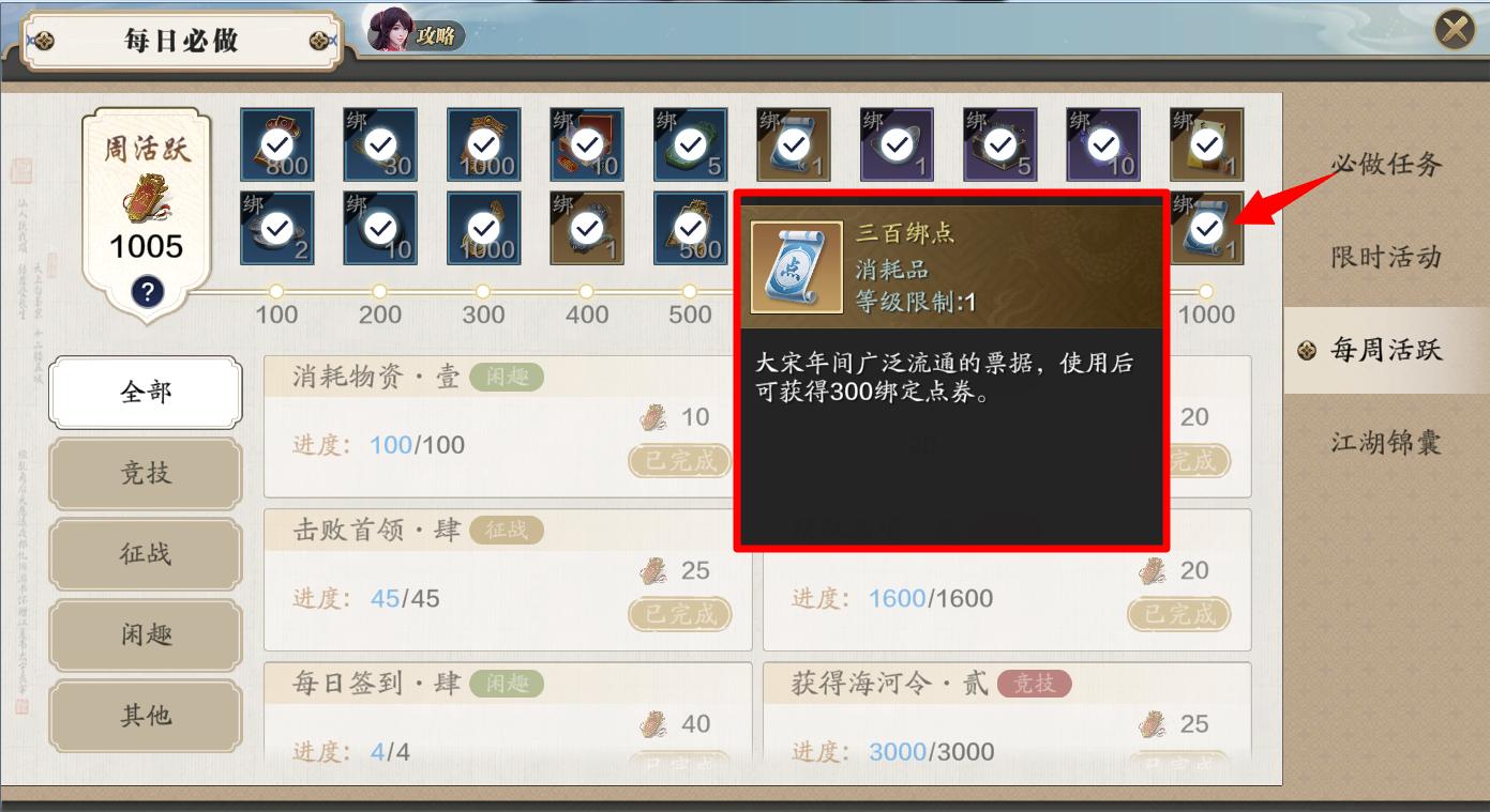 天刀手游休闲玩法,天刀手游职业玩法