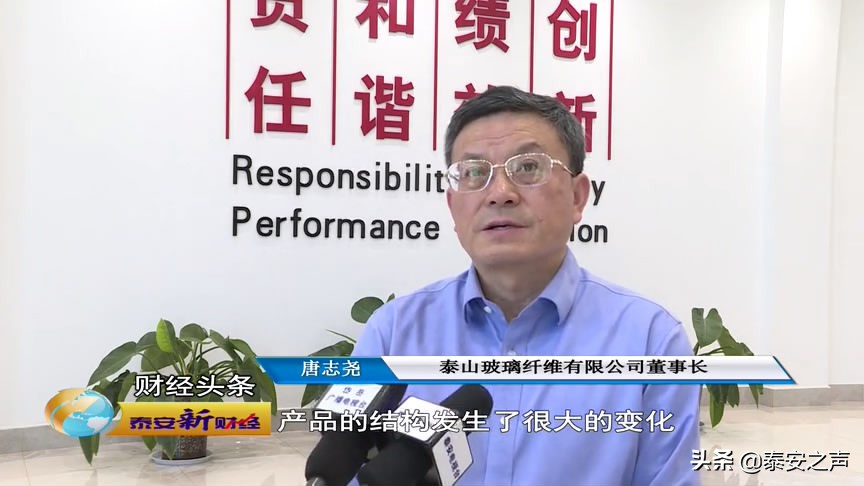 泰山玻纤三巨头,世界玻纤龙头企业