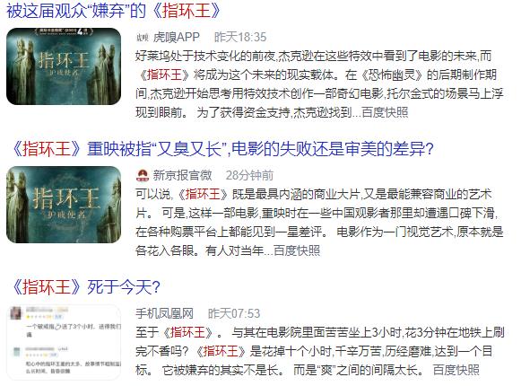 《指环王》为什么是伟大的史诗片,新上映的指环王和之前的区别