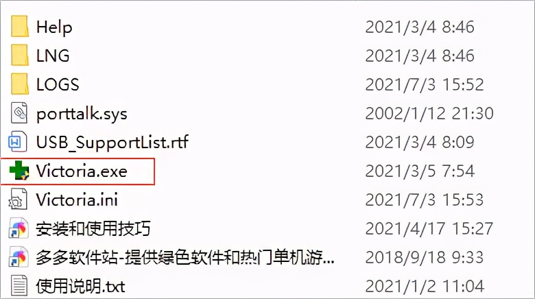 victoria绿色版
