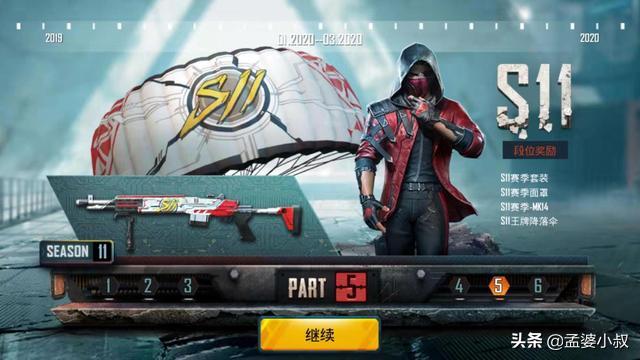 吃鸡中mk14为什么没皮肤,吃鸡14赛季所有皮肤