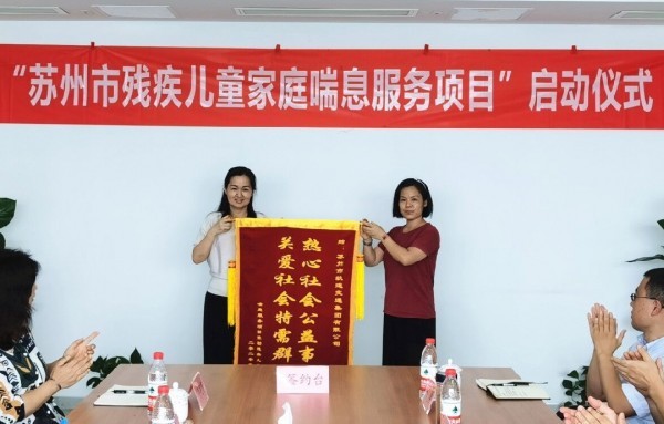 苏州市残疾儿童,苏州残疾儿童补助