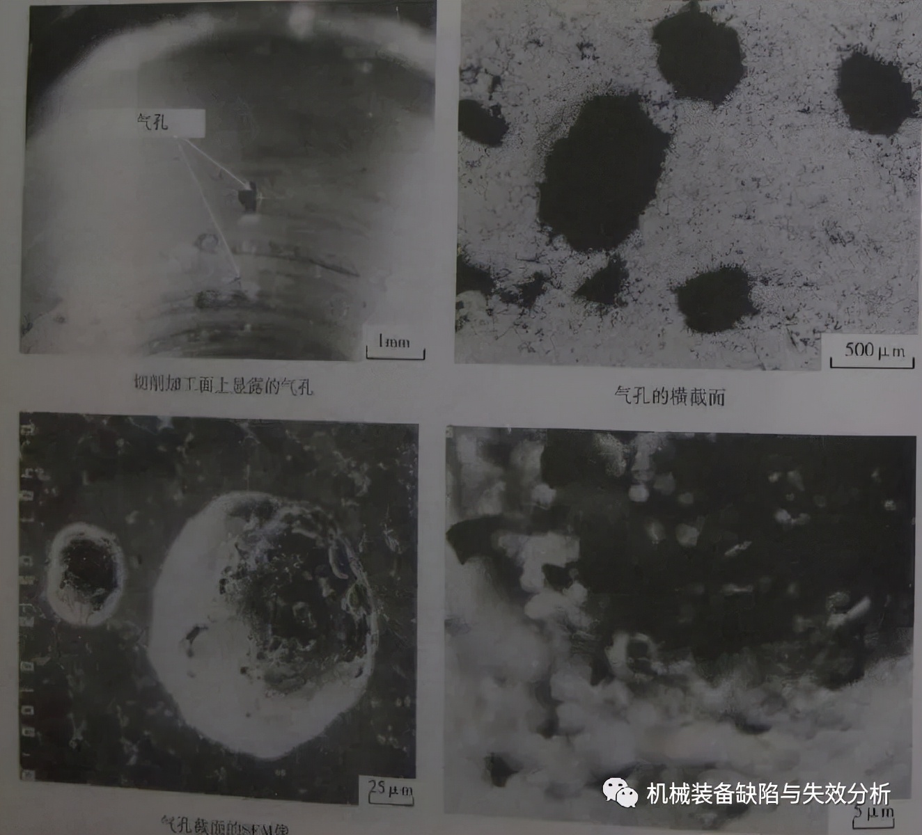 铸造缺陷术语大全图片,铸造缺陷与其他缺陷的区别