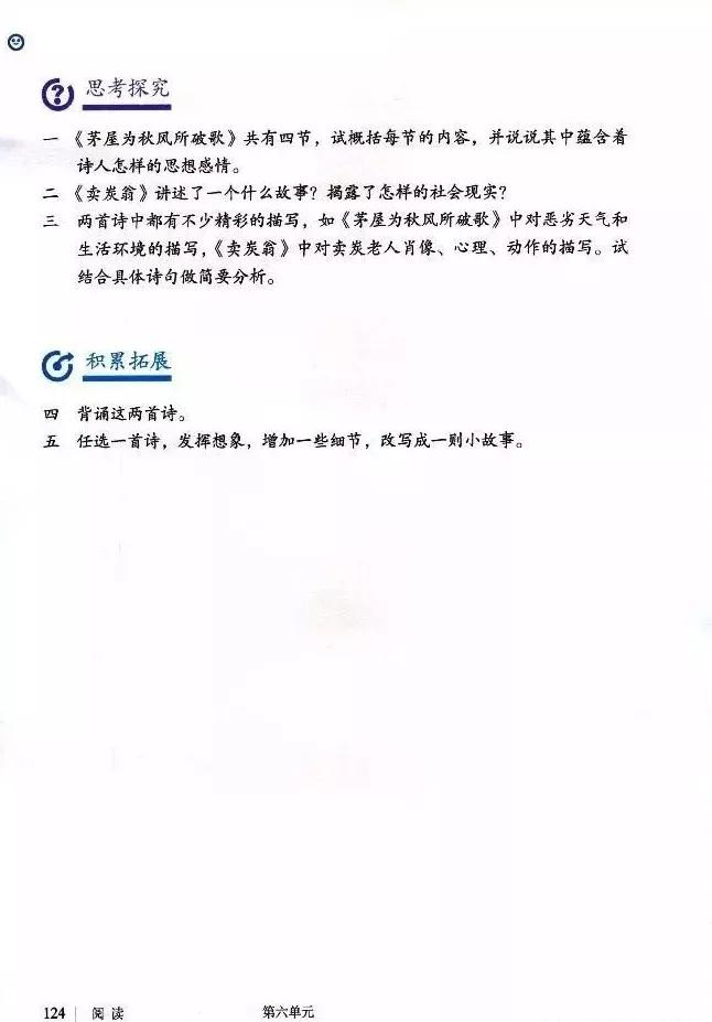 语文课本八年级下册浙教版电子书,八年级下册语文七彩课堂电子课本