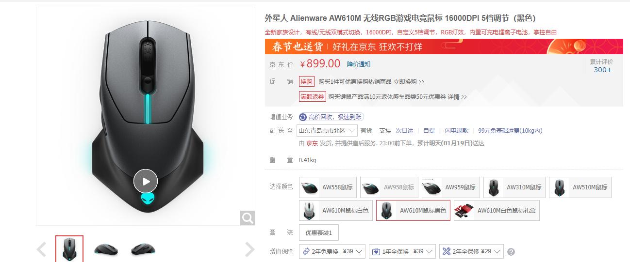 外星人键盘鼠标套装二手,外星人鼠标值得买吗