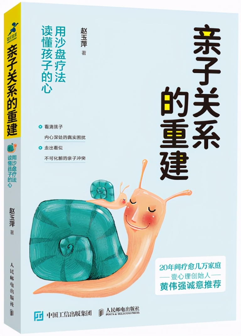 心理沙盘可以治疗情绪敏感焦虑吗,治疗儿童心理疾病的沙盘游戏