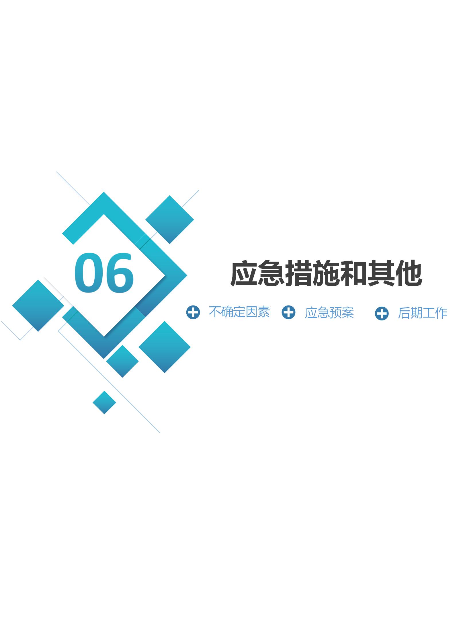 高峰论坛活动策划执行方案,数学知识竞赛活动策划方案1-9年级