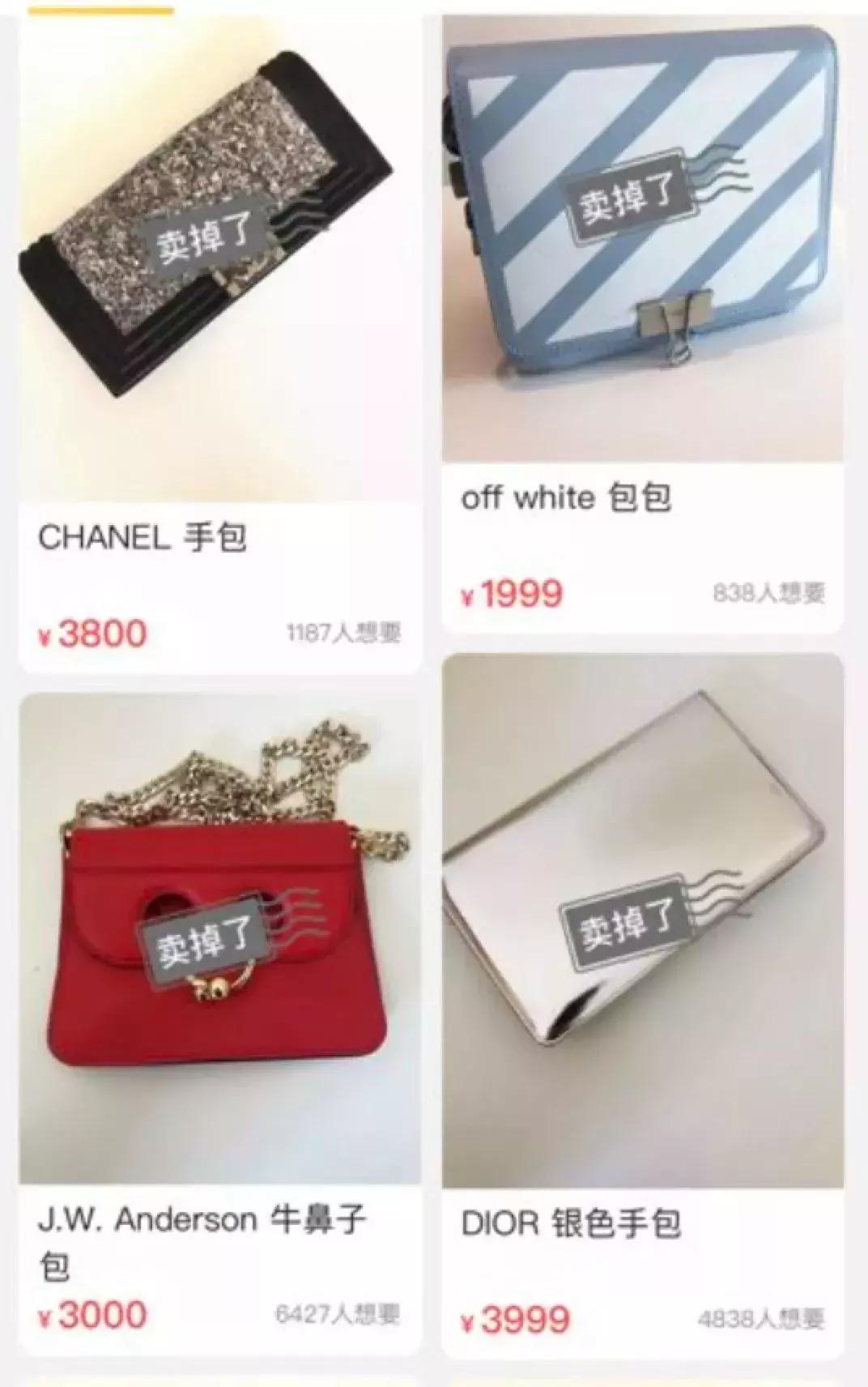 女明星真的穷到去闲鱼卖二手？