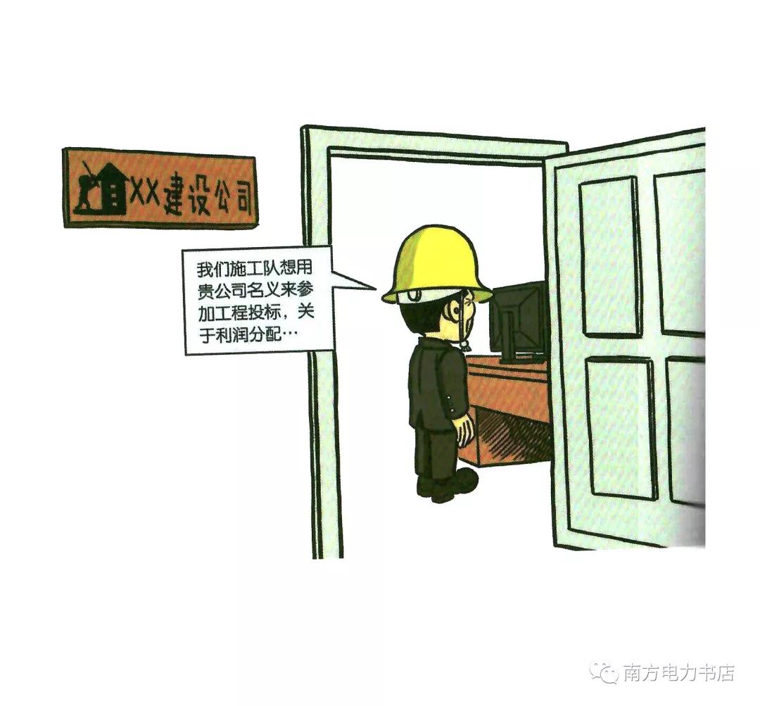 安全培训漫画,200张安全漫画