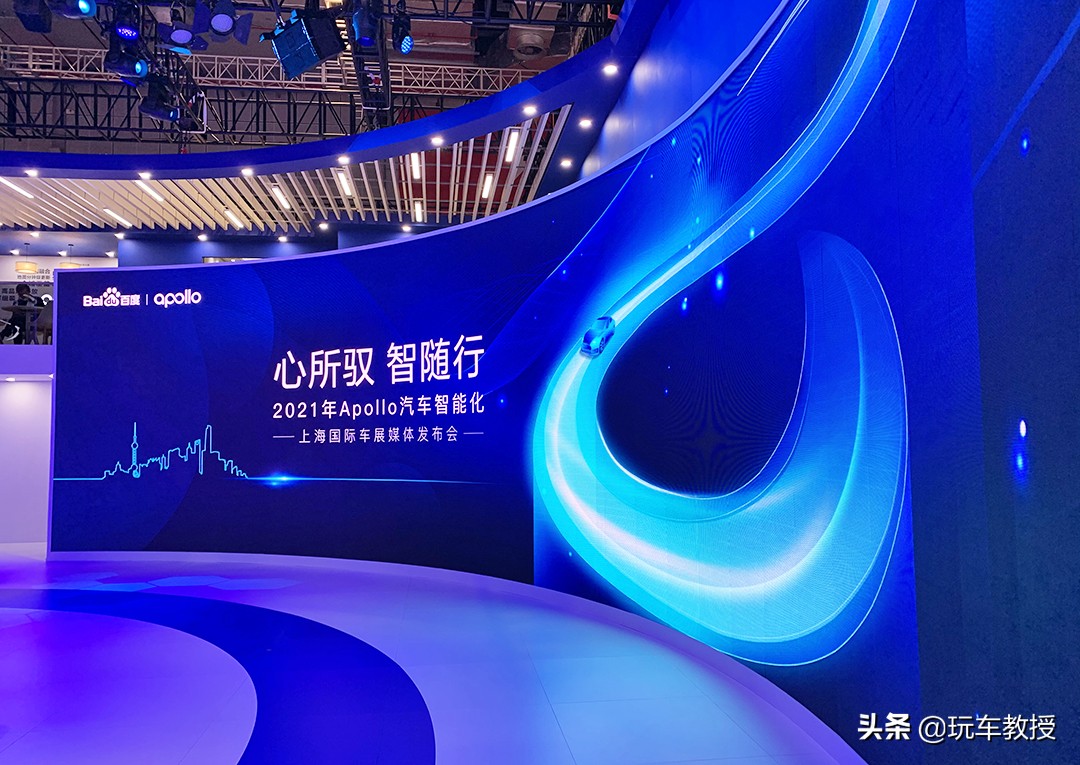 百度apollo自动驾驶汽车曝光,百度apollo和特斯拉