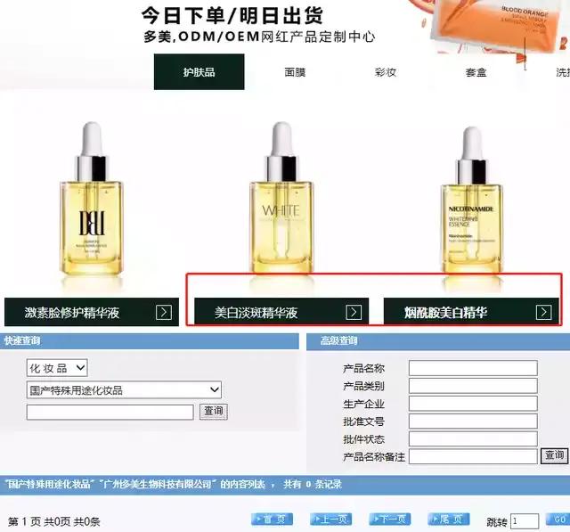 多美生物旗下护肤品,多美生物产品