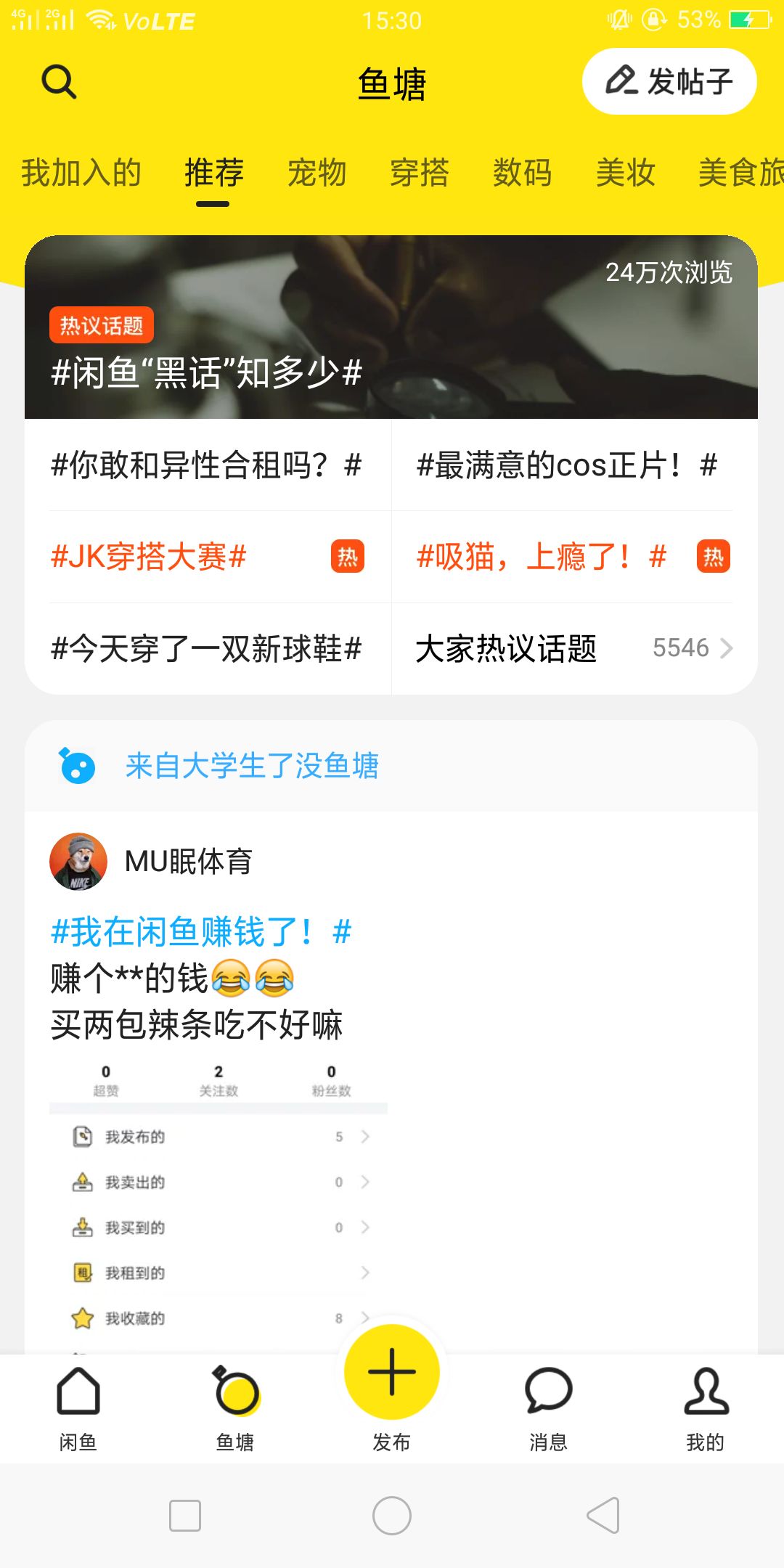 类似于闲鱼的二手交易平台有哪些,新手如何玩转闲鱼二手平台交易