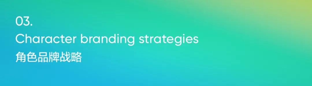 ip形象及衍生品设计,ip形象设计的发展趋势